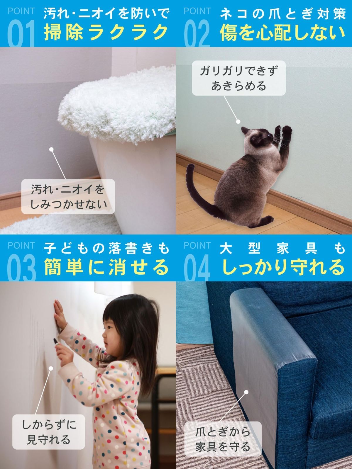 壁紙の上から貼る壁紙 の爪から壁を保護