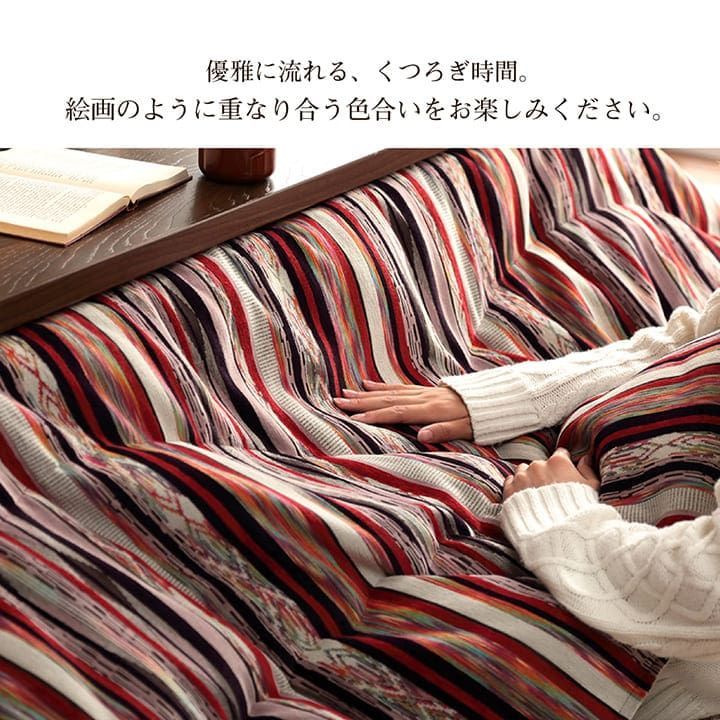 約200×200cm] こたつ布団 正方形 日本製 アシュリー ストライプ調
