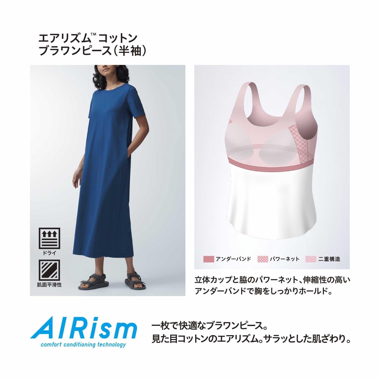 UNIQLO mame エアリズムコットンブラワンピース ユニクロ公式 | エアリズムコットンブラワンピース（ノースリーブ）