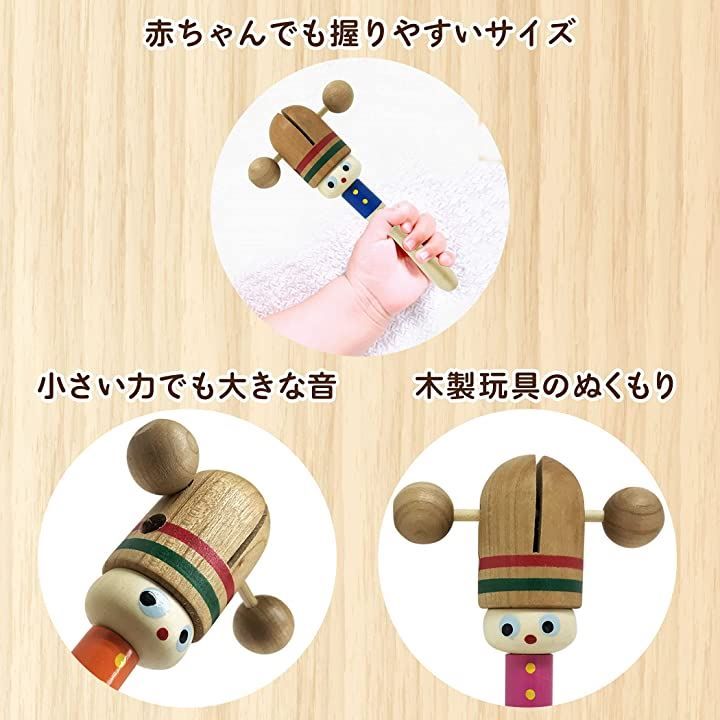 Lamplanning なつかし玩具入門セット カチカチ 赤ちゃん あやし