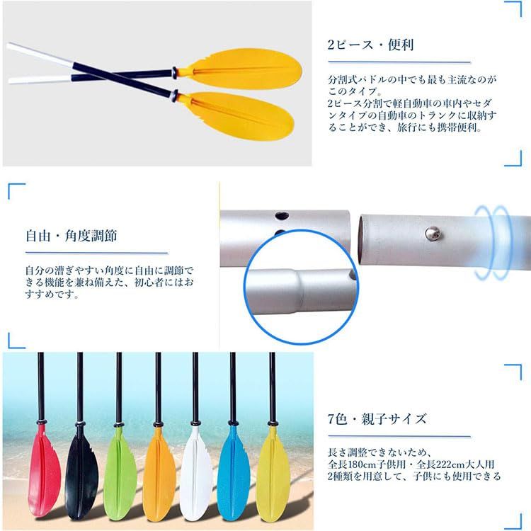 2ピース分割 アルミパドル