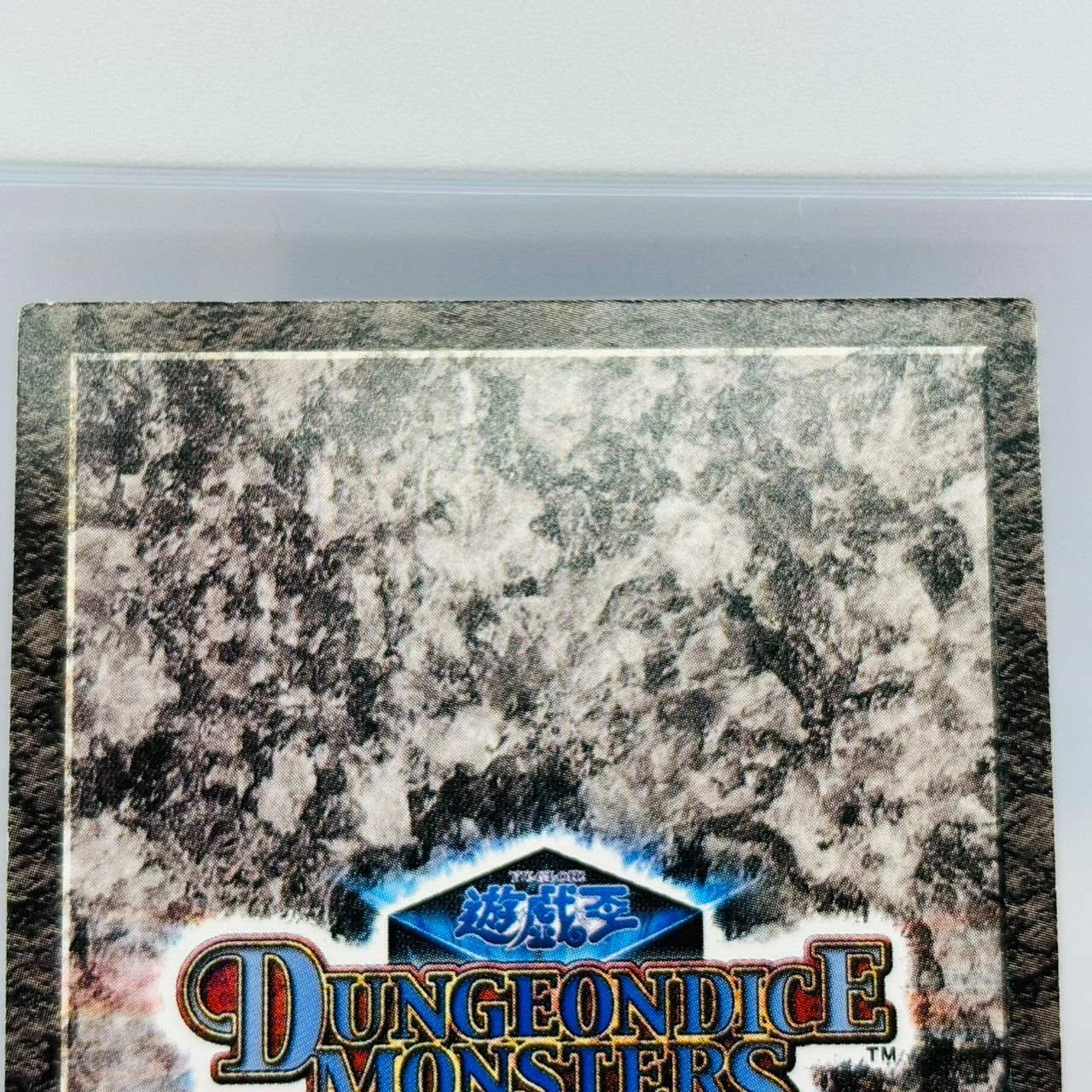 遊戯王 ダンジョンダイスモンスターズ 伝説のフィッシャーマン
