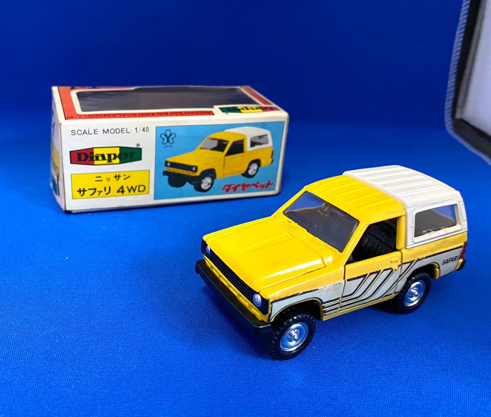 ヨネザワ ダイヤペット T-1 1/40 ニッサン サファリ 4WD 日産 NISSAN SAFARI ミニカー 模型 昭和 レトロ - メルカリ