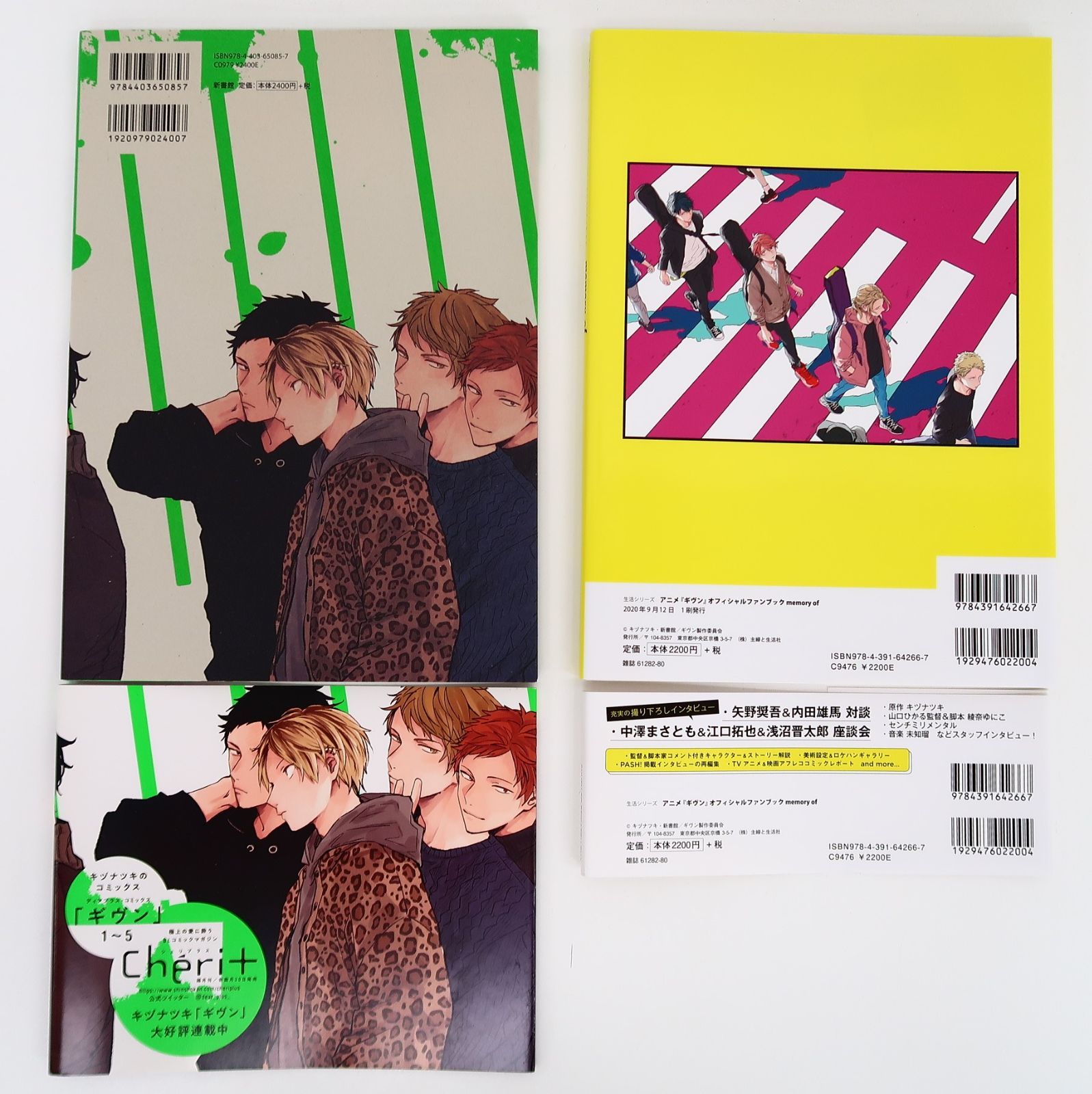 ギヴン THE BEST 完全生産限定盤　イラスト集　ファンブック Amazon | ギヴン THE BEST (完全生産限定盤) | Various Artists