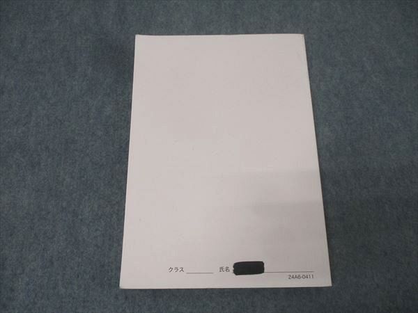 鉄緑会 高3英語 復習シリーズ テキスト【書き込み無し】 2024 022S0D