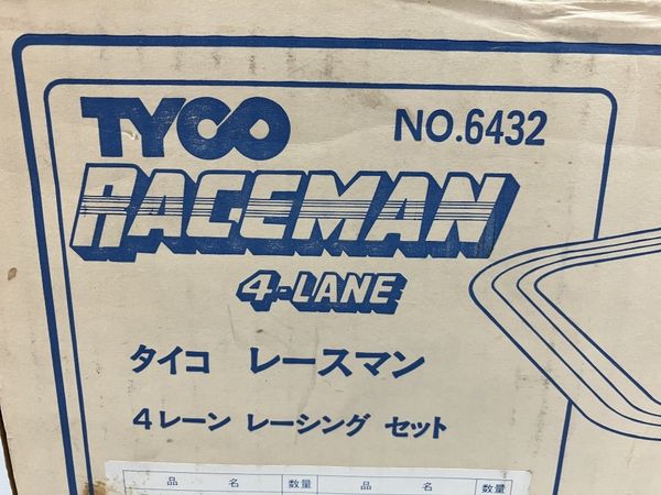 エポック社 レースマン4レーン 昭和レトロ 玩具