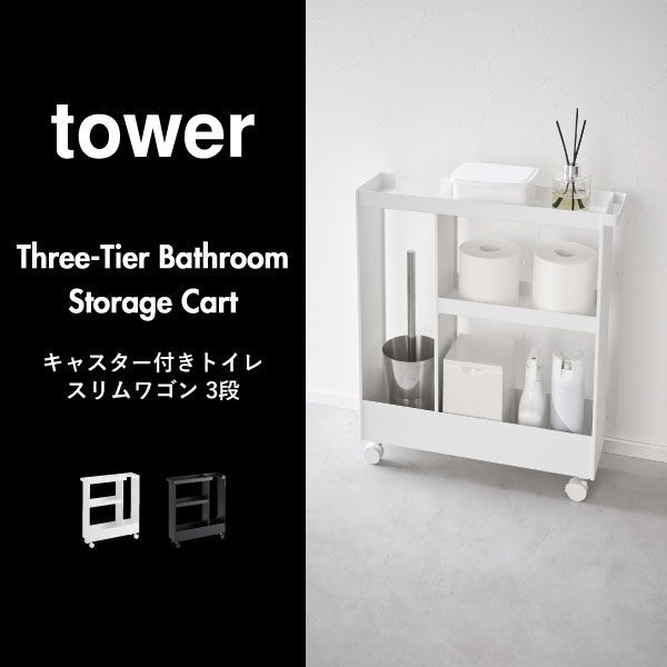 towerシリーズ 公式