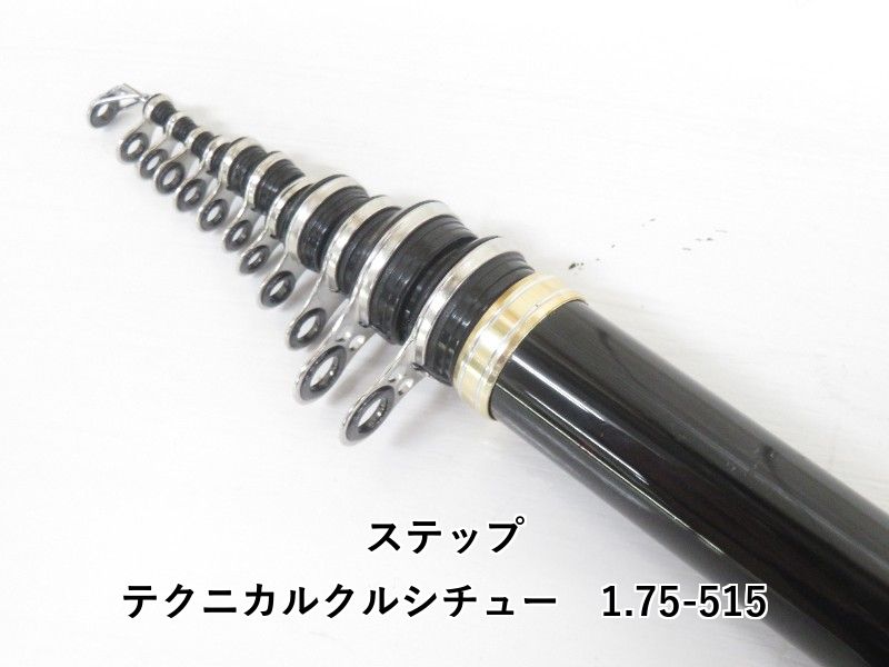 ステップ テクニカルクルシチュー 1.75-515 04-8409100025