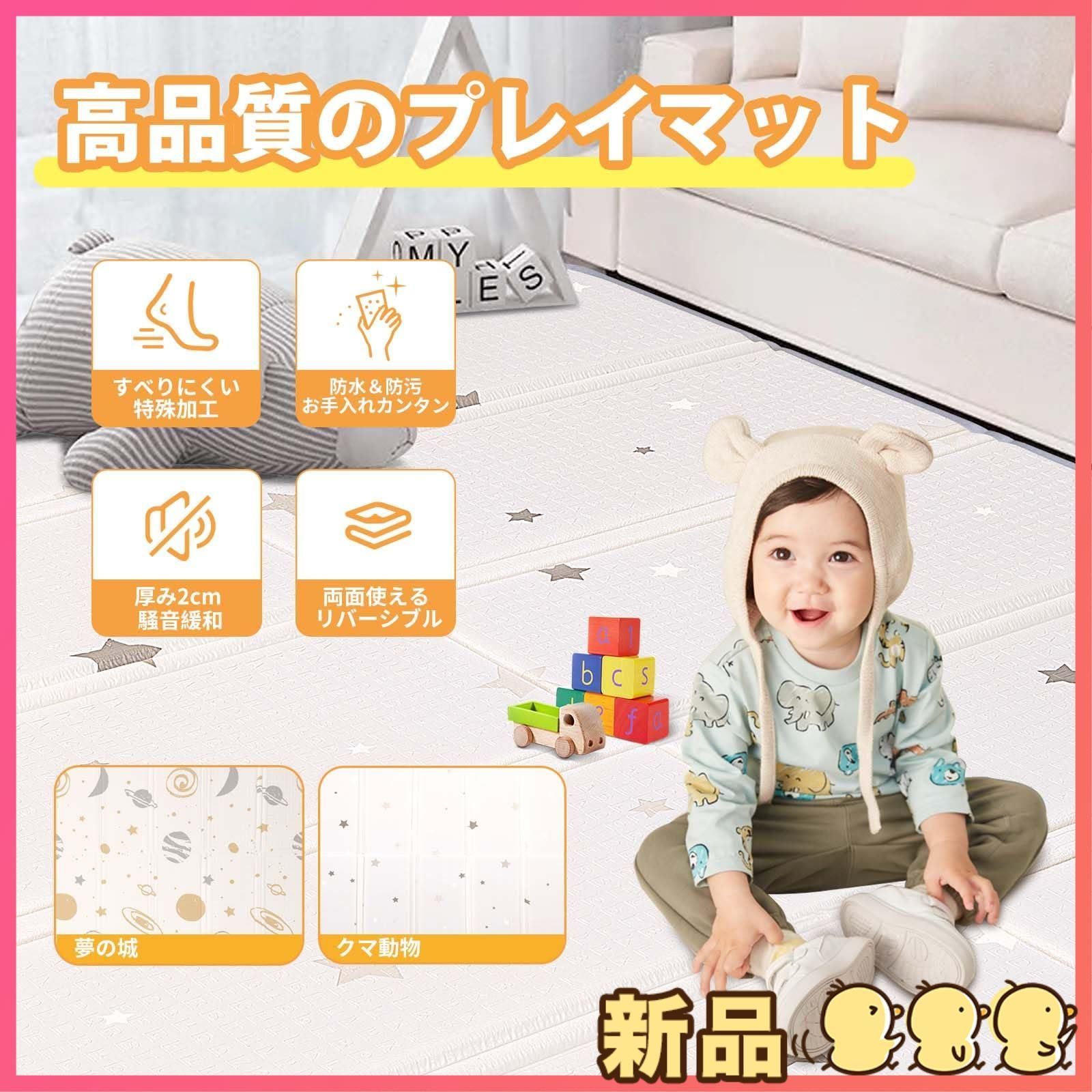 ☆新品☆プレイマット-Artake 赤ちゃん プレイマット 収納しやすい 