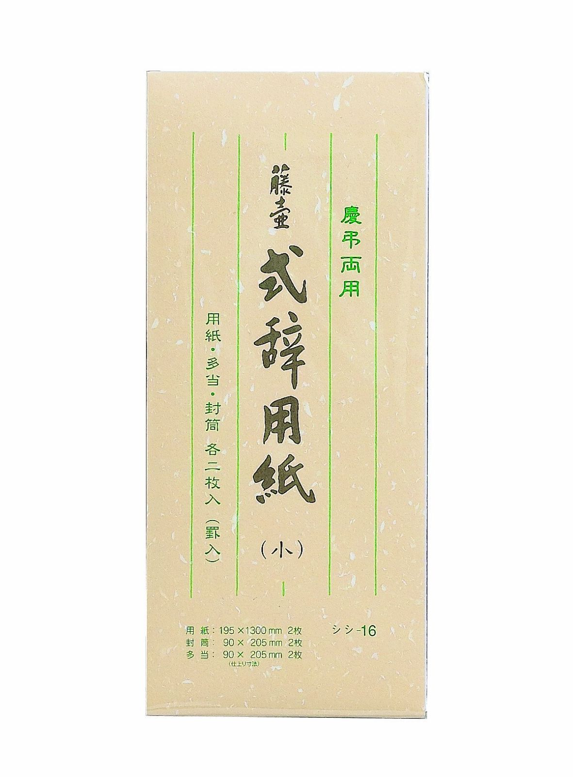 マルアイ 式辞用紙 小 罫入 シシ 16