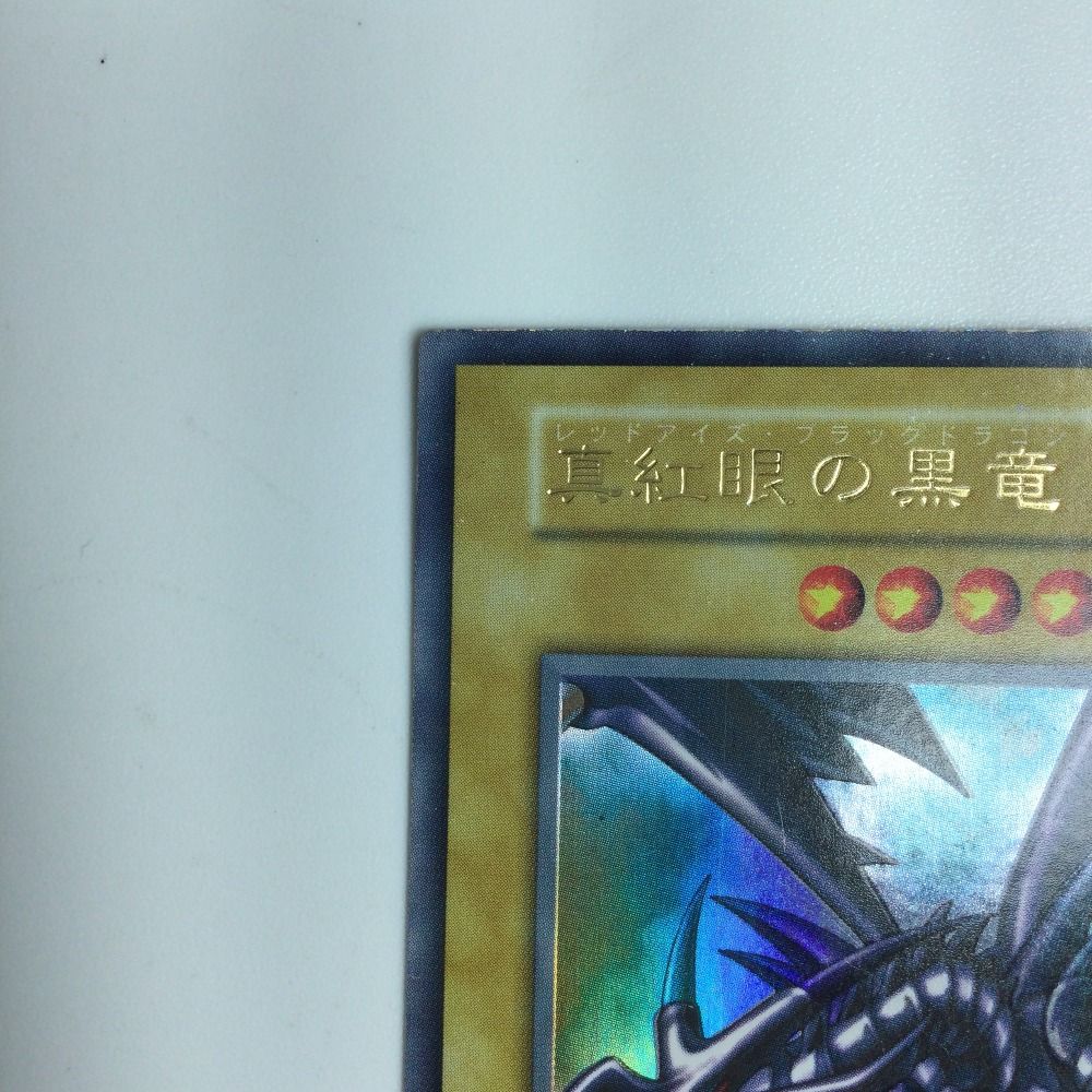 ζζ  遊戯王 真紅眼の黒龍 xxxx/280 ζζ 遊戯王 真紅眼の黒龍（レッドアイズブラックドラゴン） xxxx