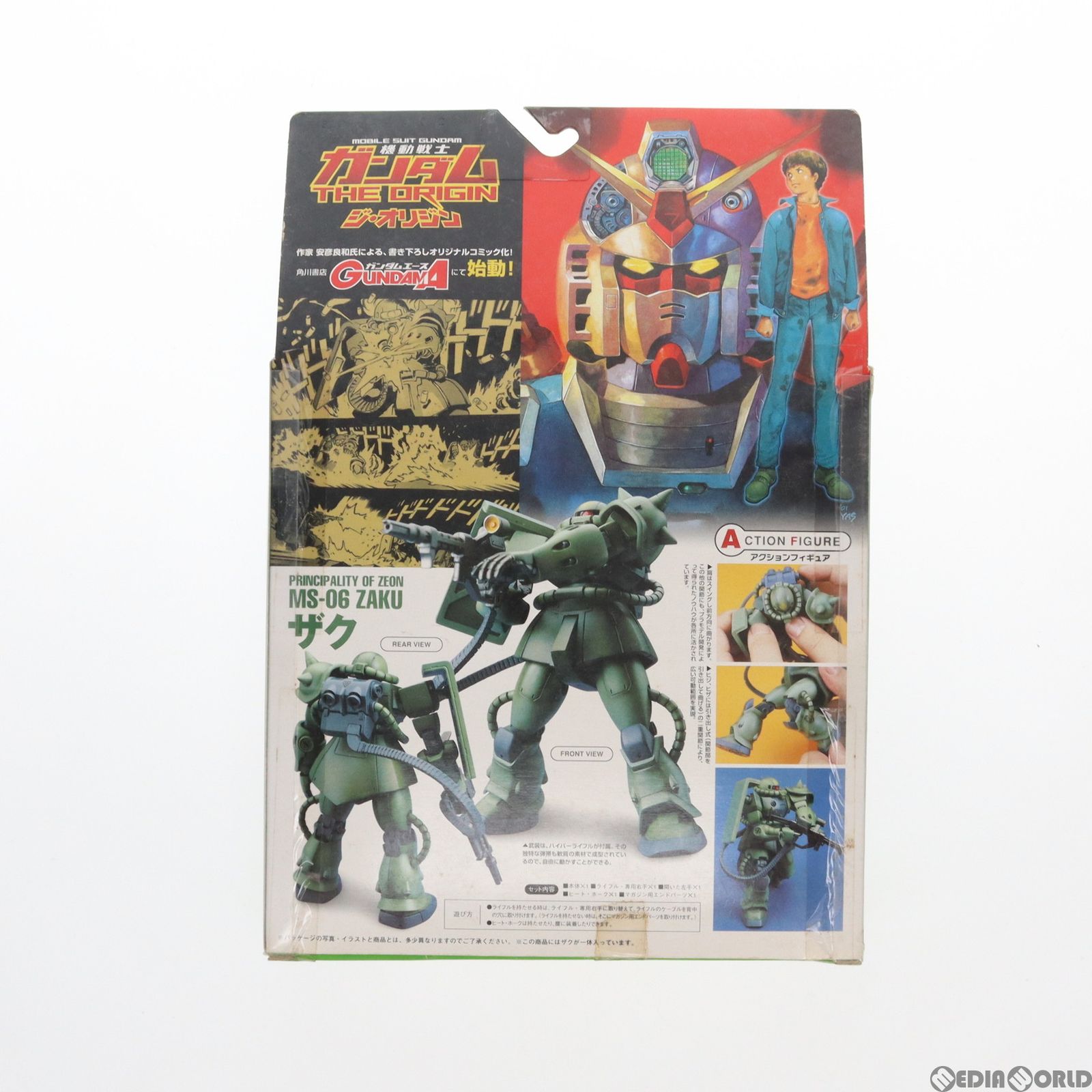 MS-06 ザク 機動戦士ガンダム THE ORIGIN(ジオリジン) アクション