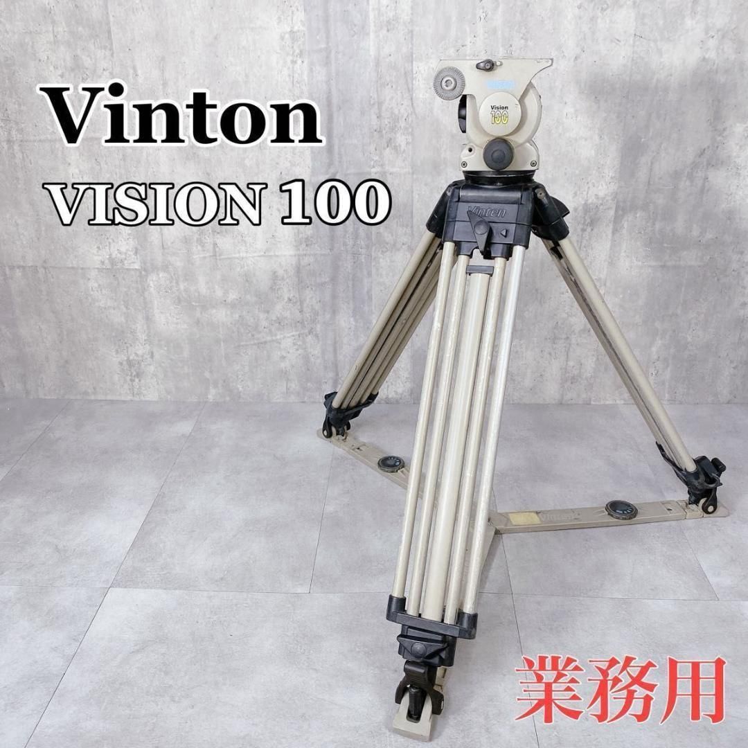 Y977 Vinten Vision 100 三段 三脚 パーフェクトバランス
