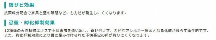 畳クリーナー＆ワックス