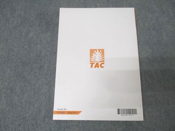 TAC 税理士講座 所得税法 理論ドクター 2025年合格目標テキスト 未使用 014m4D TAC 税理士講座 所得税法 理論ドクター 2025年合格目標テキスト