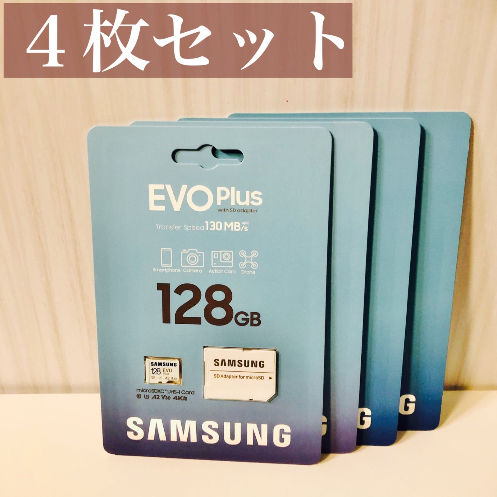 新品・未開封】 ４枚セット SAMSUNG microSDカード EVOPlus 128G