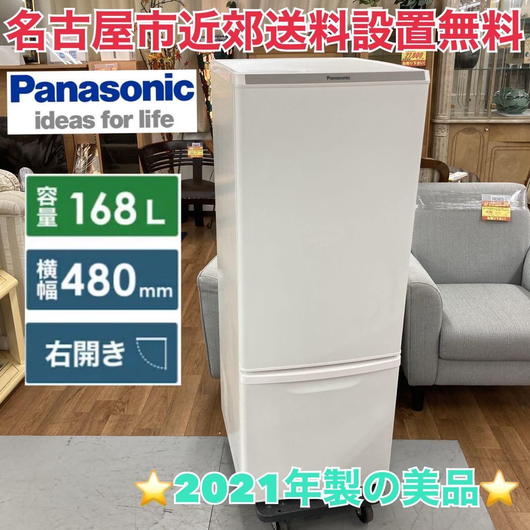 Amazon.co.jp: パナソニック 冷蔵庫 2ドア 168L 自動霜取り