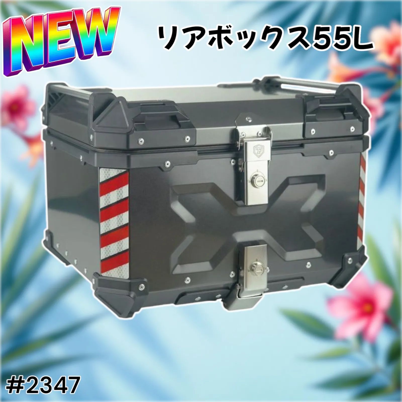 2347 バイク用 リア ボックス 55L ガンメタリック 鍵ロック機能付き 防塵 完全 防水 バックレスト付き 多くのキャリア 対応 取り付け 簡単 一部地域離島別途配送料有