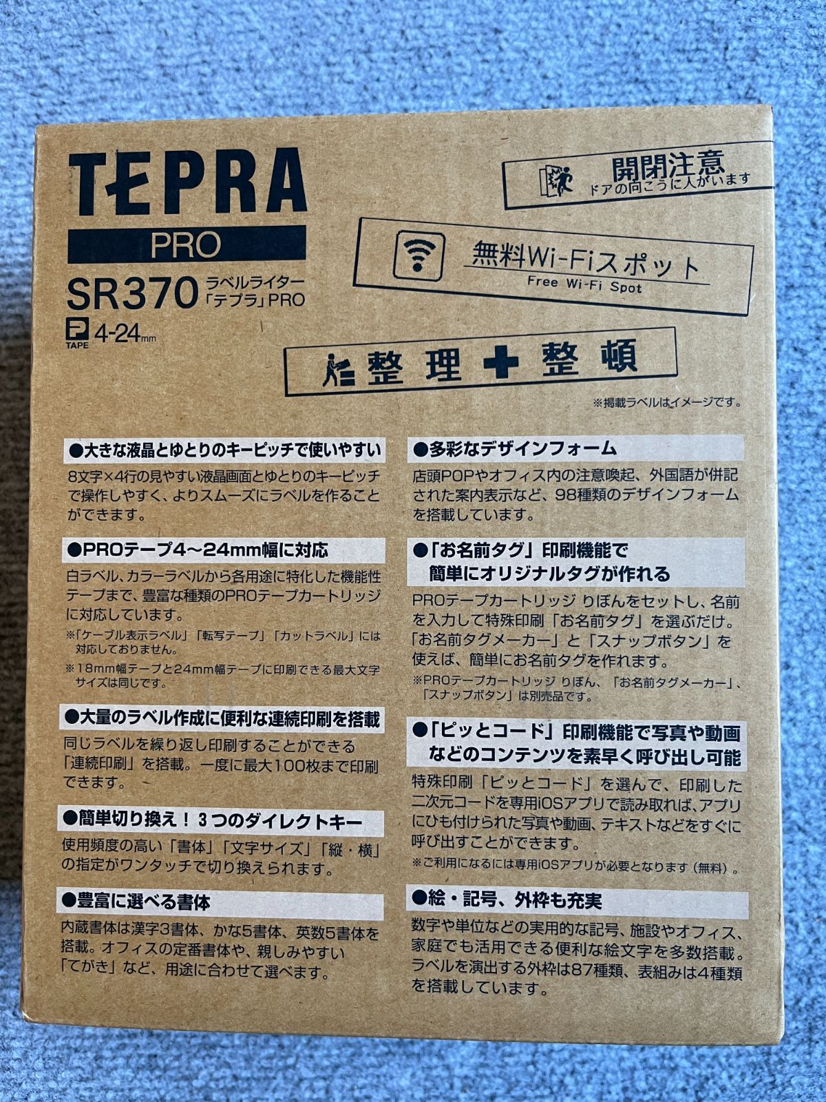 テプラ