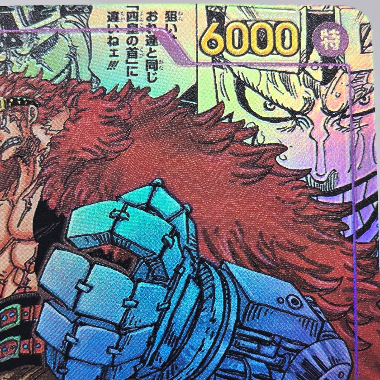ワンピースカード　漫画パラレル　ユースタス　キッド　OP05-074 スーパーパラレル】OP05-074 ユースタス・キッド SR【コミック