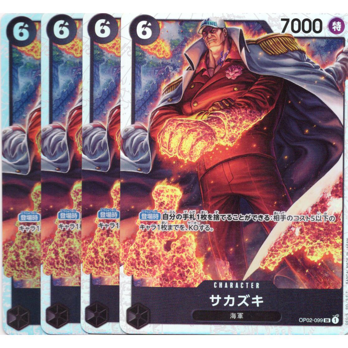 ONE PIECEカード　頂上決戦　サカズキSR ４枚セット SR サカズキ 販売 | [OP02]頂上決戦 | ONE PIECEカードゲーム