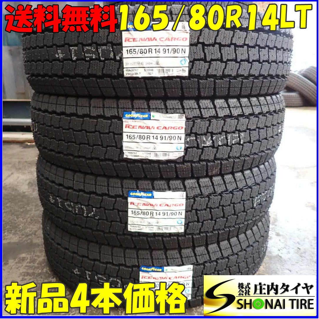 冬 20 4本SET 会社宛 165|80R14 91|90 LT グッドイヤー アイスナビ カーゴ タウンエース プロボックス バネット NO Z9220