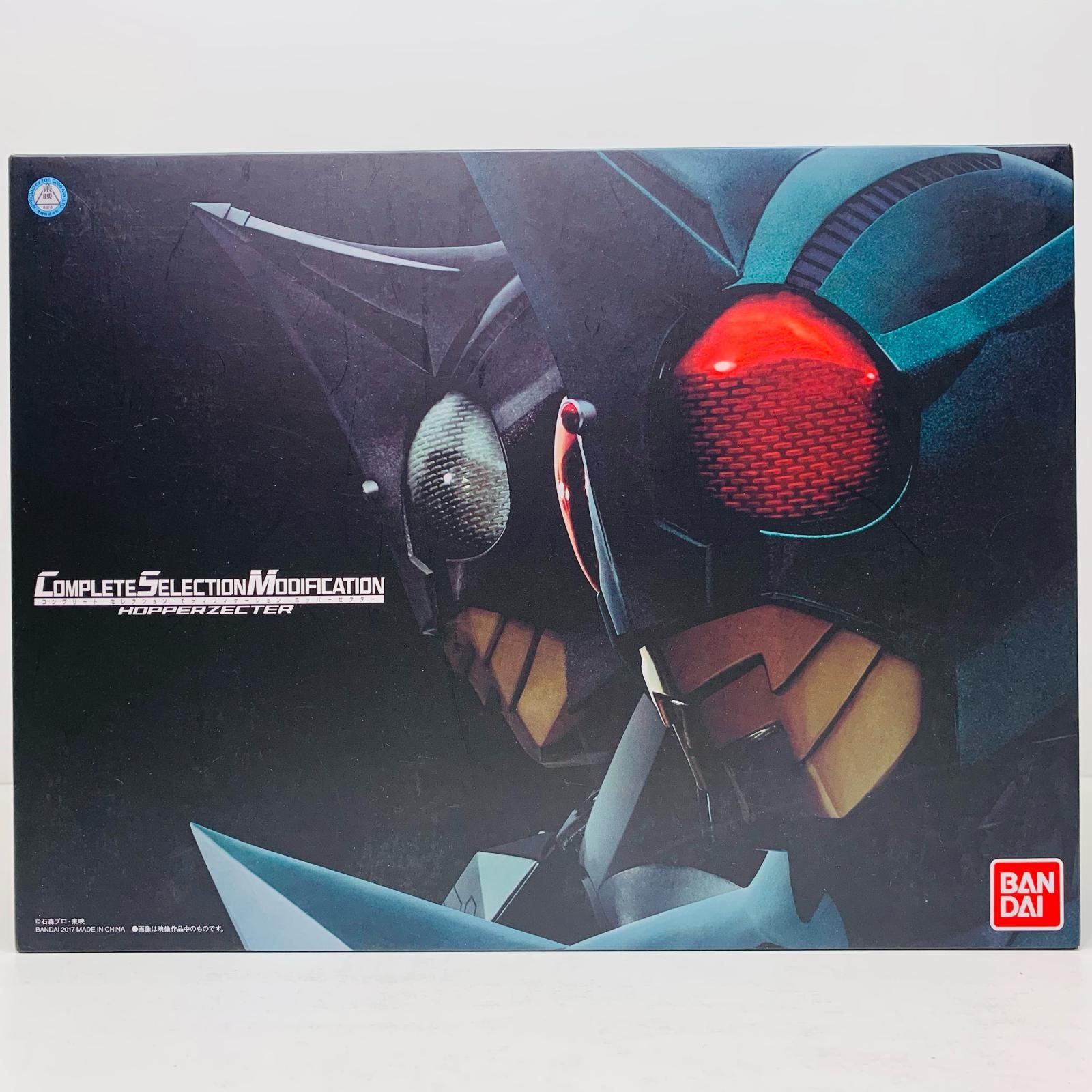 飾磨店】 中古 おもちゃ・玩具 仮面ライダーカブト ホッパー