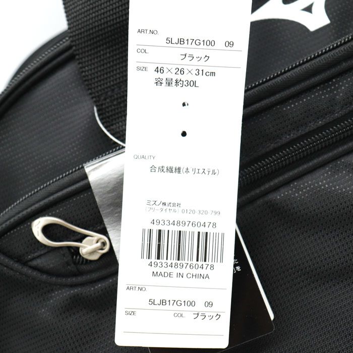 Mizuno ボストンバッグ ブラック 新品未使用タグ付き Amazon | [ミズノ] ボストンバッグ 60L 大容量 スポーツ用 男女
