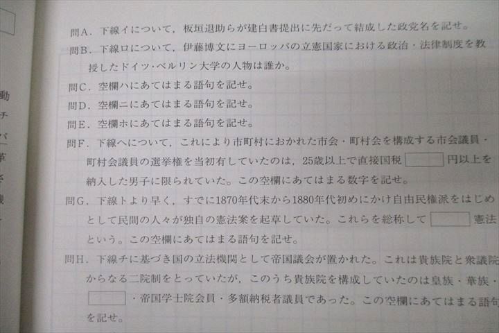 代々木ゼミナール 代ゼミ ハイレベル日本史問題演習 テキスト通年セット 2018 計2冊 土屋文明 ☆ 051M0D 代々木ゼミナール 代ゼミ ハイレベル日本史問題演習 テキスト