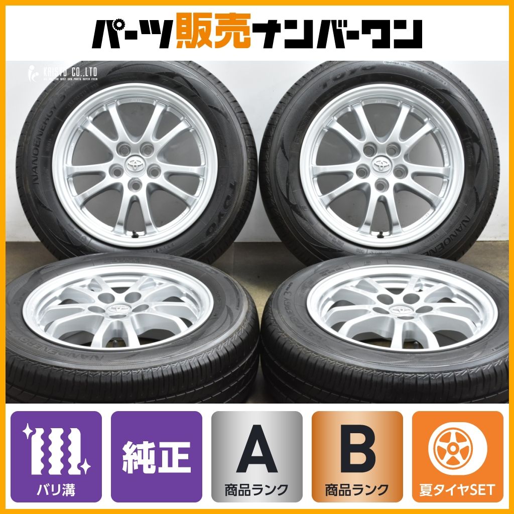 バリ溝 トヨタ 50 プリウス 純正 15in 6.5J 40 PCD100 トーヨー ナノエナジー 3 195|65R15 カローラツーリング スポーツ ウィッシュ