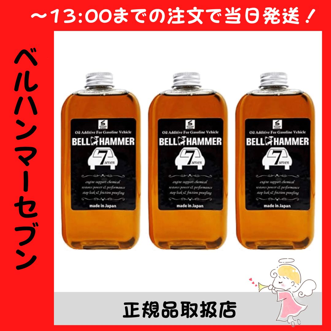 スズキ機工 ベルハンマーセブン 330ml エンジンオイル添加剤 自動車