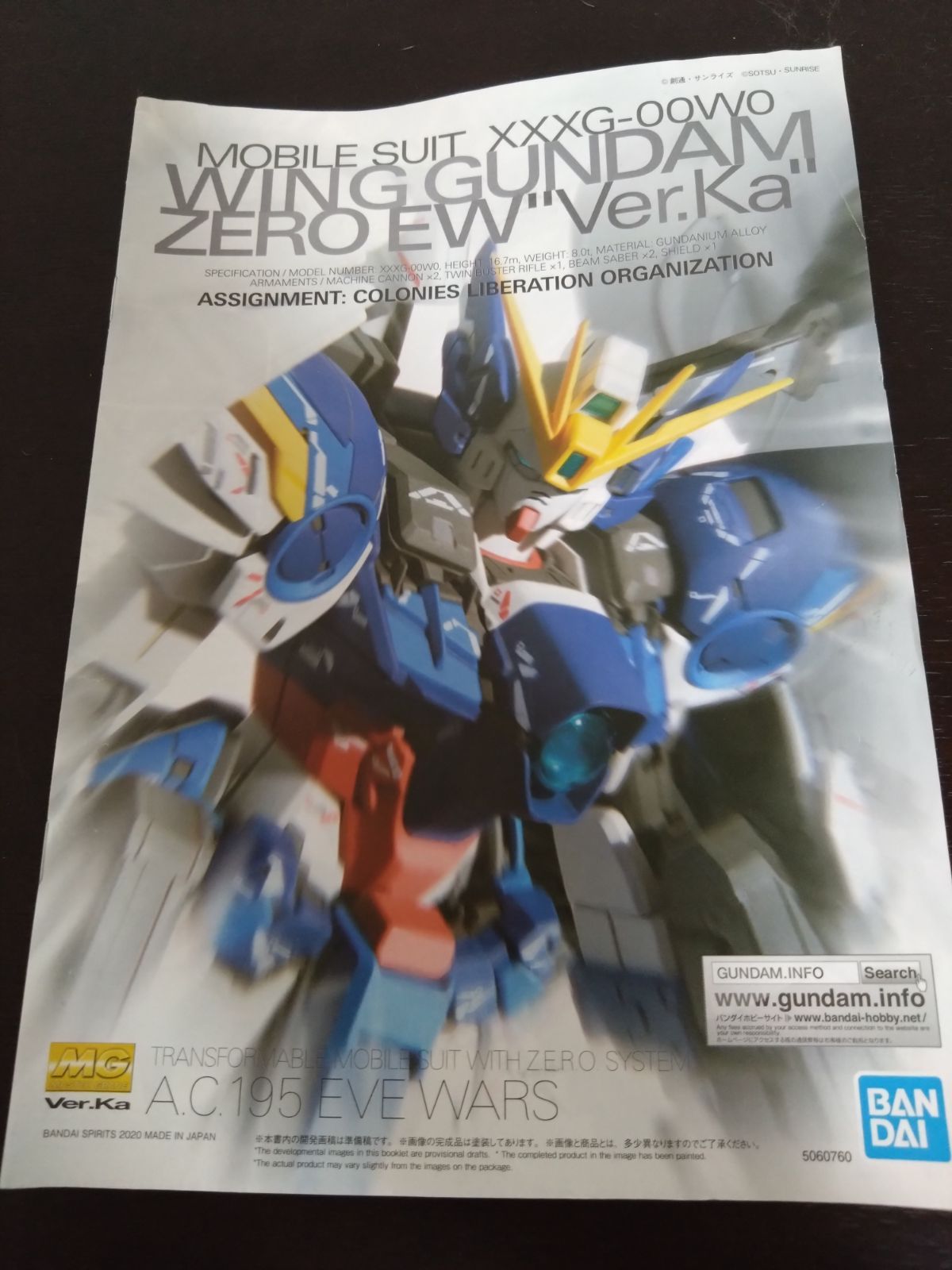 MGウィングガンダムゼロEW 全塗装完成品