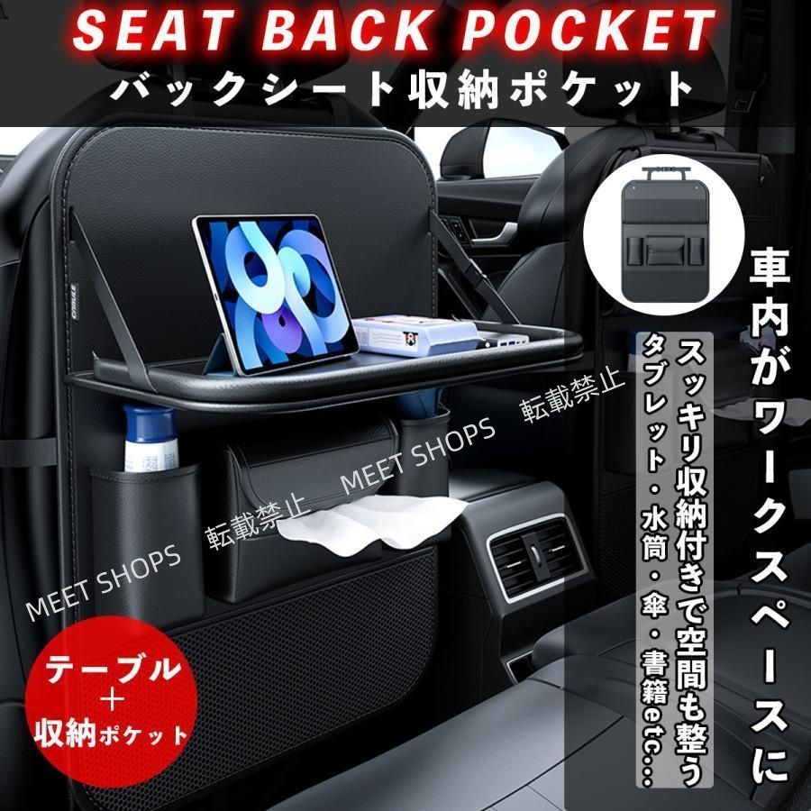【新品未使用】レクサス LS VXFA55/VXFA50/GVF55 シートバックポケット テーブル機能付 車 収納 ドリンク ホルダー ティッシュ 後部座席 車用品 hsbx30