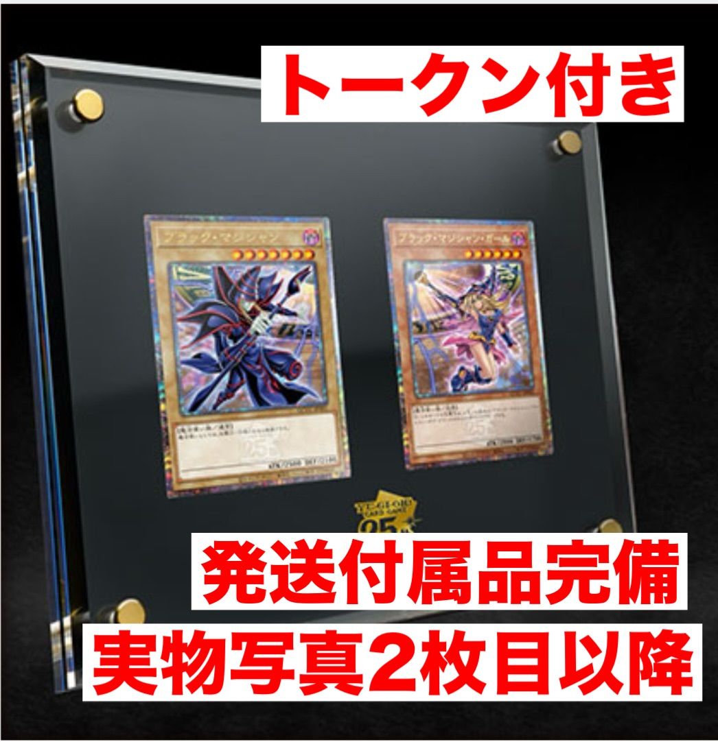 遊戯王 QUARTER CENTURY CHRONICLE side:UNITY ブラックマジシャン