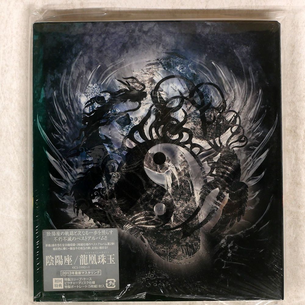 龍凰珠玉 [CD] Amazon.co.jp: 龍凰珠玉 - 陰陽座: ミュージック