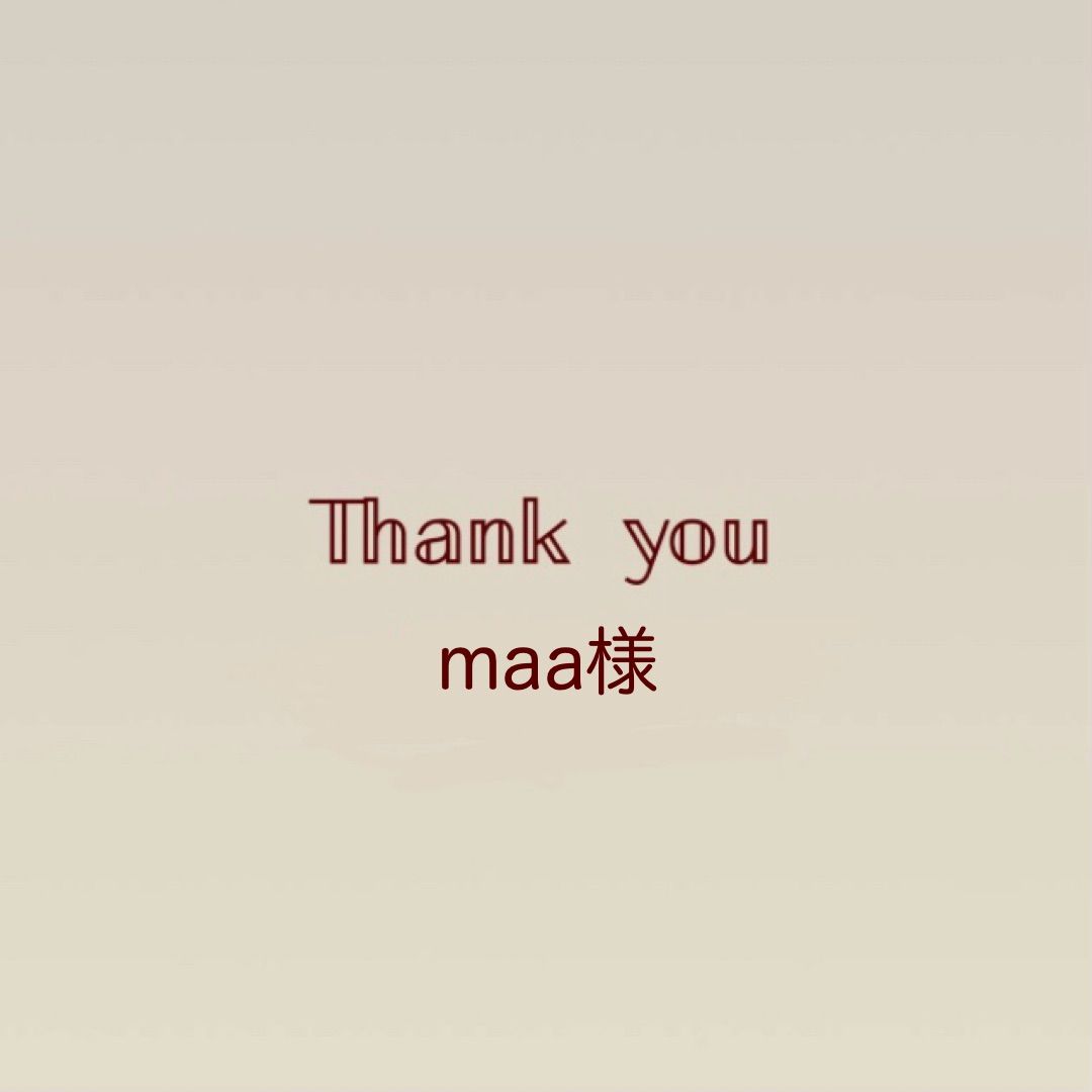 maa様ご注文分