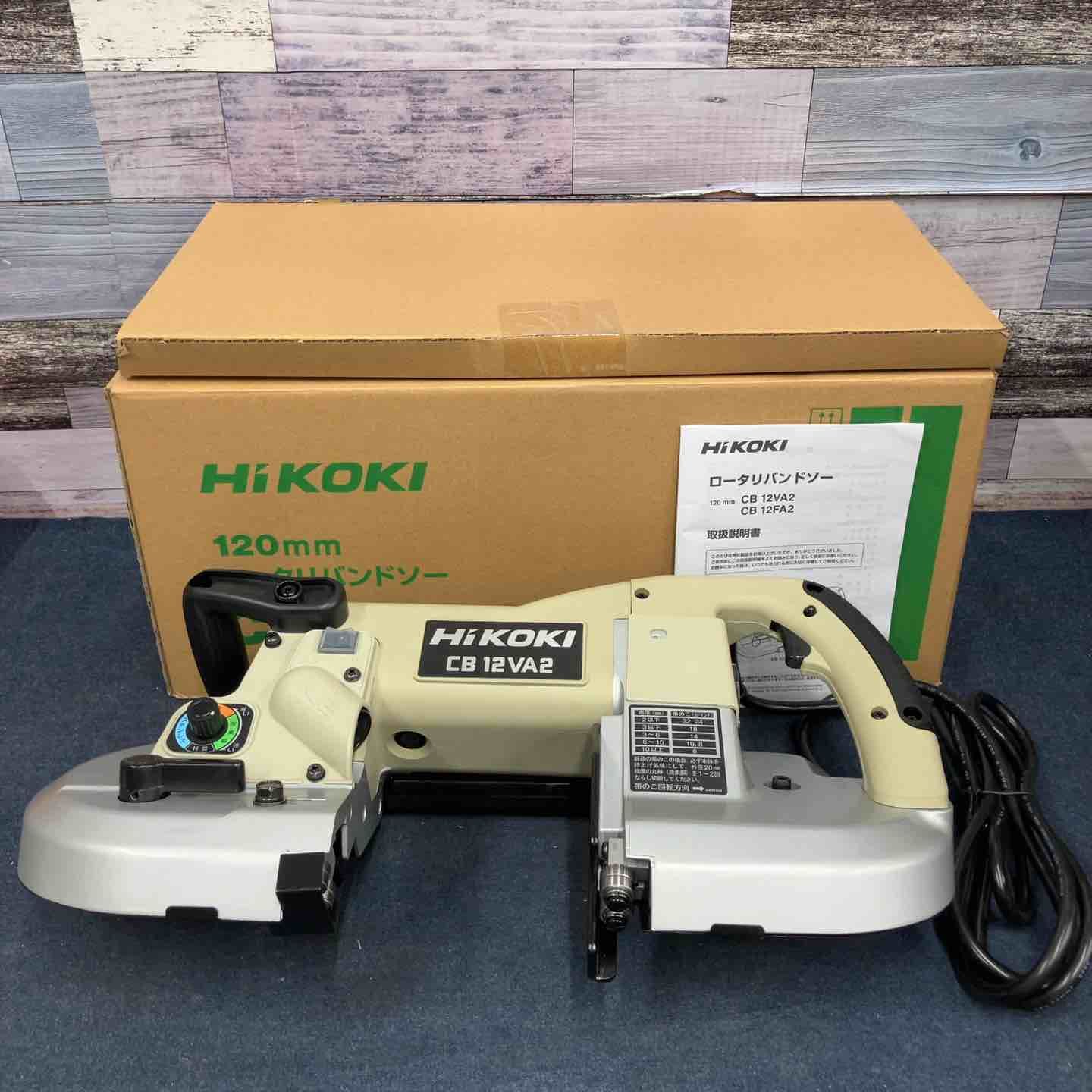 ハイコーキ HIKOKI 旧 日立工機 ポータブルバンドソー CB12VA2 八潮店
