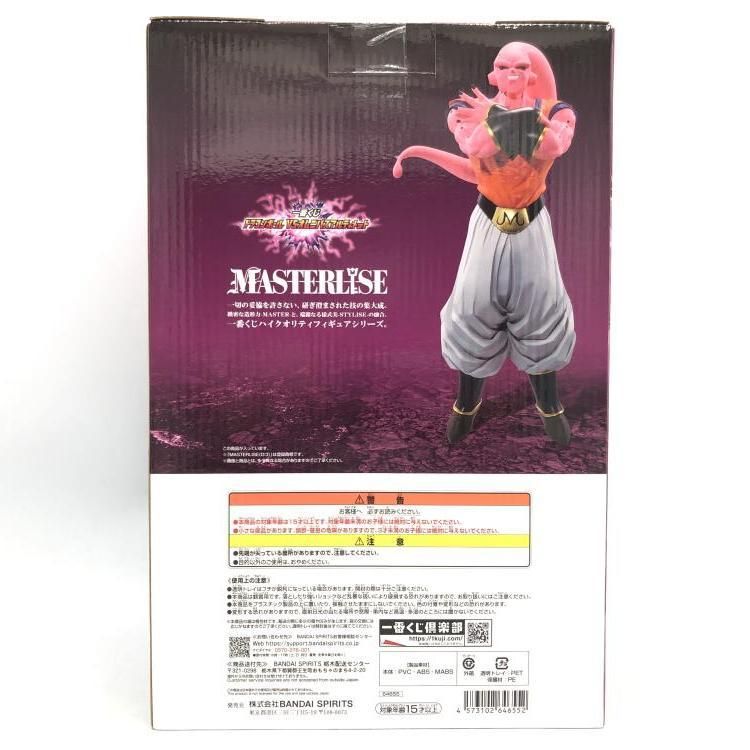 中古】未開封)D賞 魔人ブウ:孫悟飯吸収 MASTERLISE ｢一番くじ
