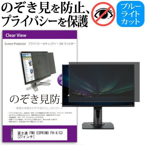 デスクトップパソコン（PC アウトレット品 27型デスクトップパソコン
