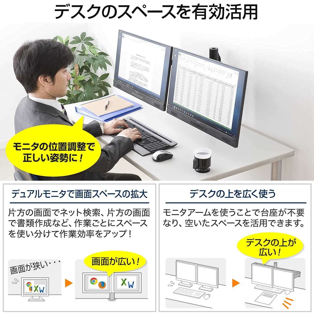 モニターアーム