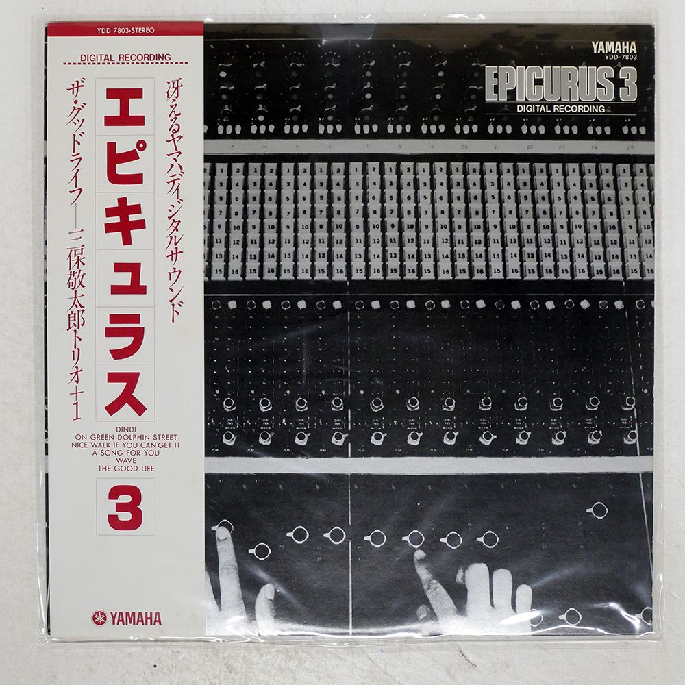 EPICURUS3 三保敬太郎★レコード EPICURUS 3 (三保敬太郎トリオ) / GOOD LIFE [LP - YDD-7803