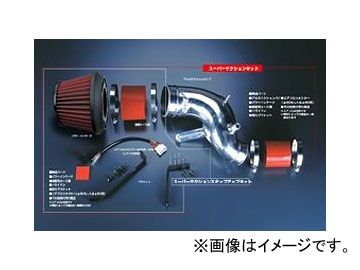 アペックス スーパーサクションキット 純正エアフロメーター用 538-N020 ニッサン シルビア S14/CS14/S15 SR20DET 1993年10月～2002年08月
