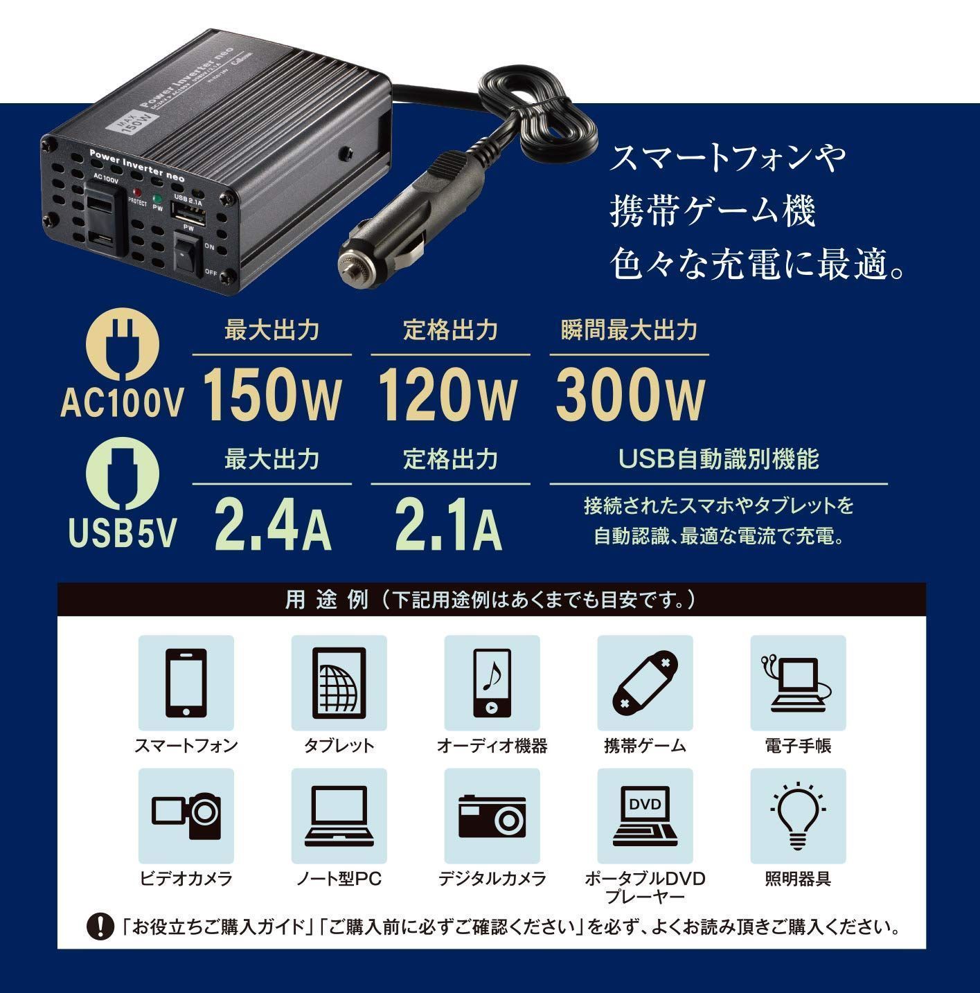 セルスター インバーター PI-150 12V 12V 定格出力120W USB対応 コード