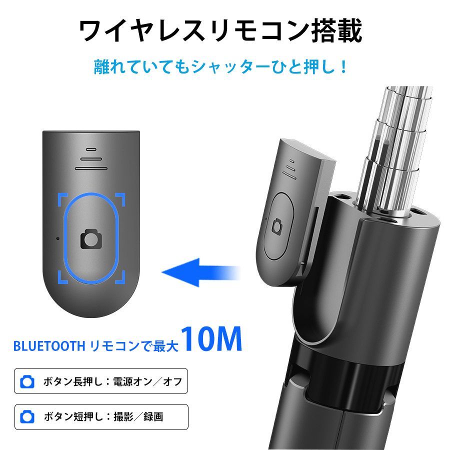 自撮り棒 三脚 スマホ三脚 Bluetooth リモコン付き 5段階伸縮 67.2cm 360度回転 スマホホルダー着脱式 iPhone Android セルカ棒 折りたたみ 軽量 コンパクト thumbnail 8