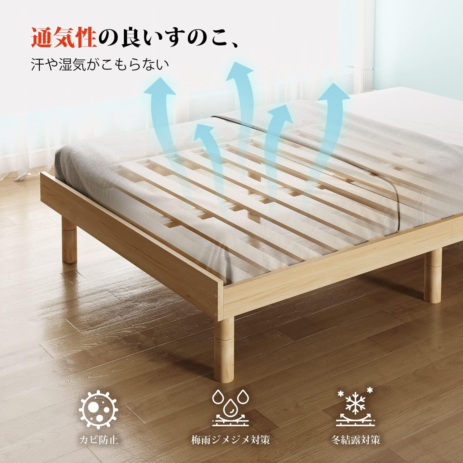 ベッド 通気性