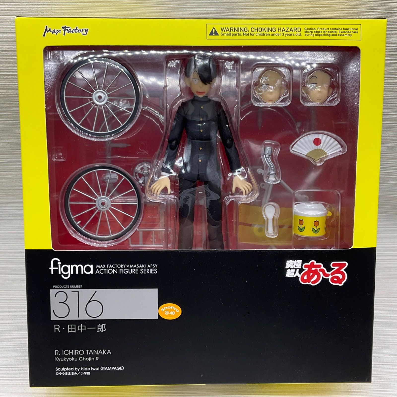 開封品 figma R・田中一郎 究極超人あ～る - メルカリ
