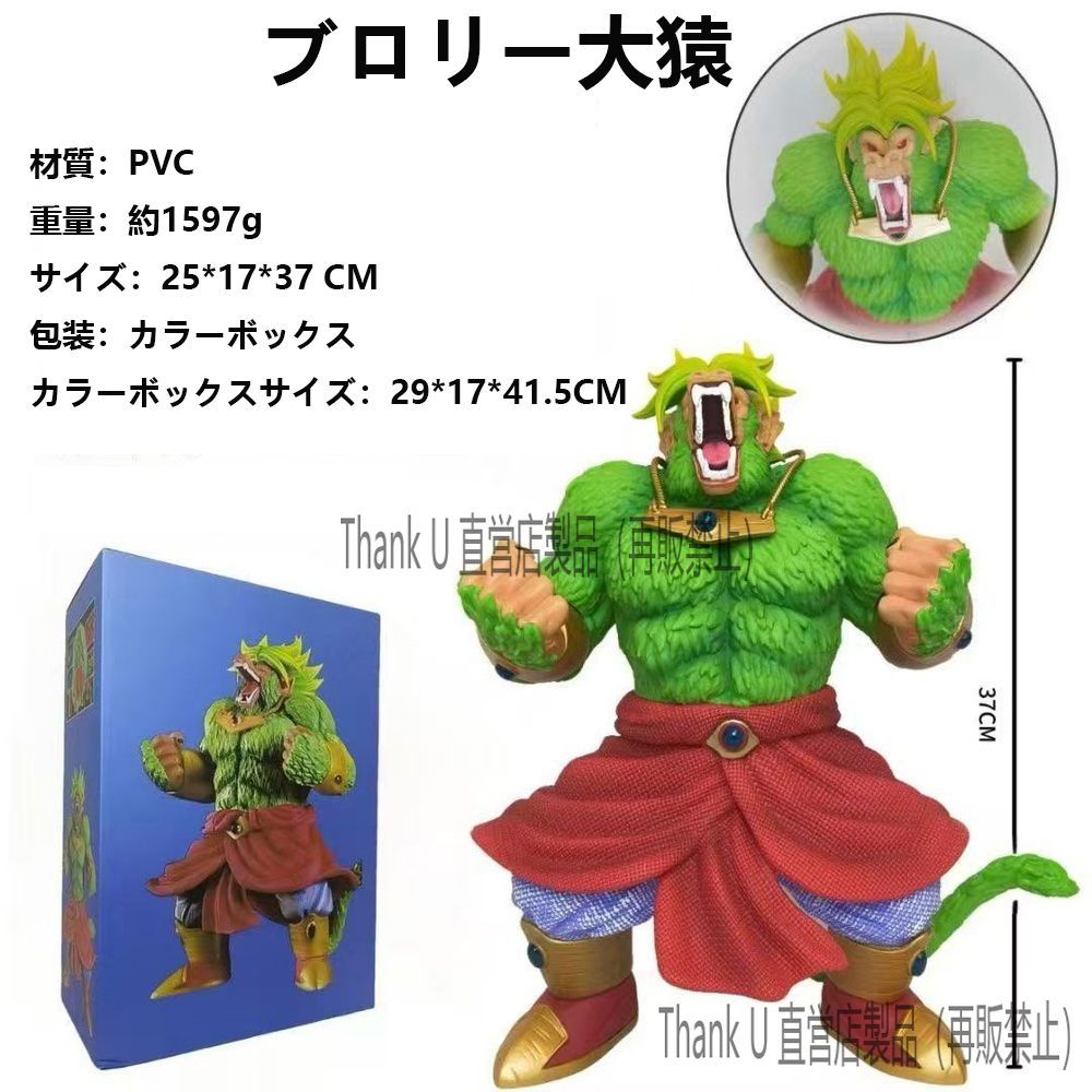 新規出店活動・割引中】ドラゴンボール孫悟空 黄金大猿 ベジータ