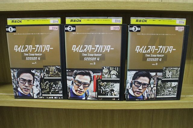 タイムスクープハンター 全3巻セット DVD - ブルーレイ