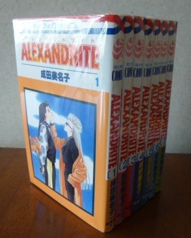 ALEXANDRITE 【コミックセット】