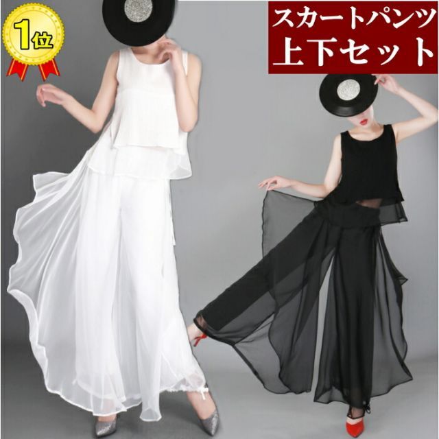 セットアップ トップス パンツ セット スカーチョ ワイドパンツ スカンツ ガウチョ ワイドパンツ アラジンパンツ ハーレムパンツ ヒップホップ  ダンス衣装  スーツ コンテンポラリーダンス バレエ 社交ダンス ラテンダンス ベリーダンス 白 黒 cr413